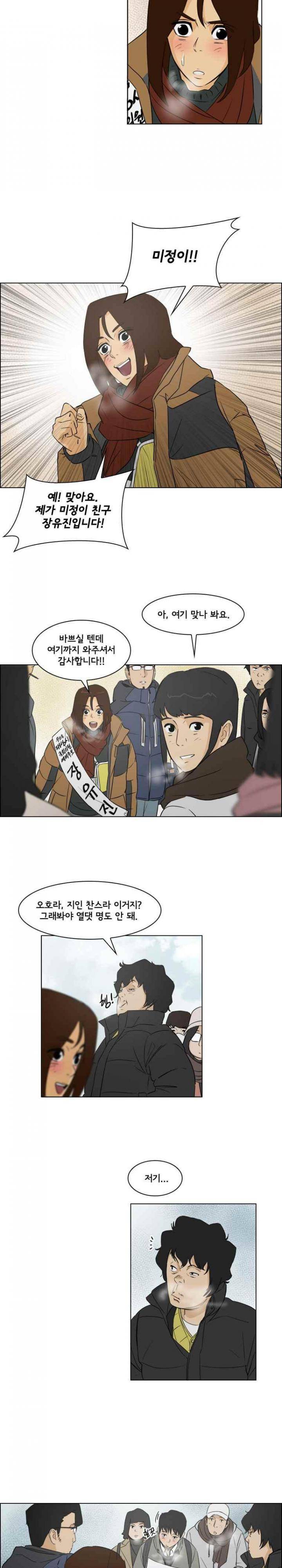 여의주 24화 4
