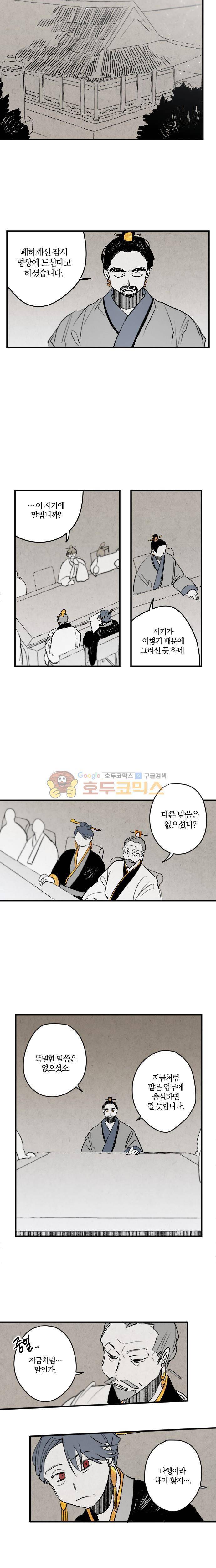 태양의 시 2부 13화 - 중앙 (5) 2