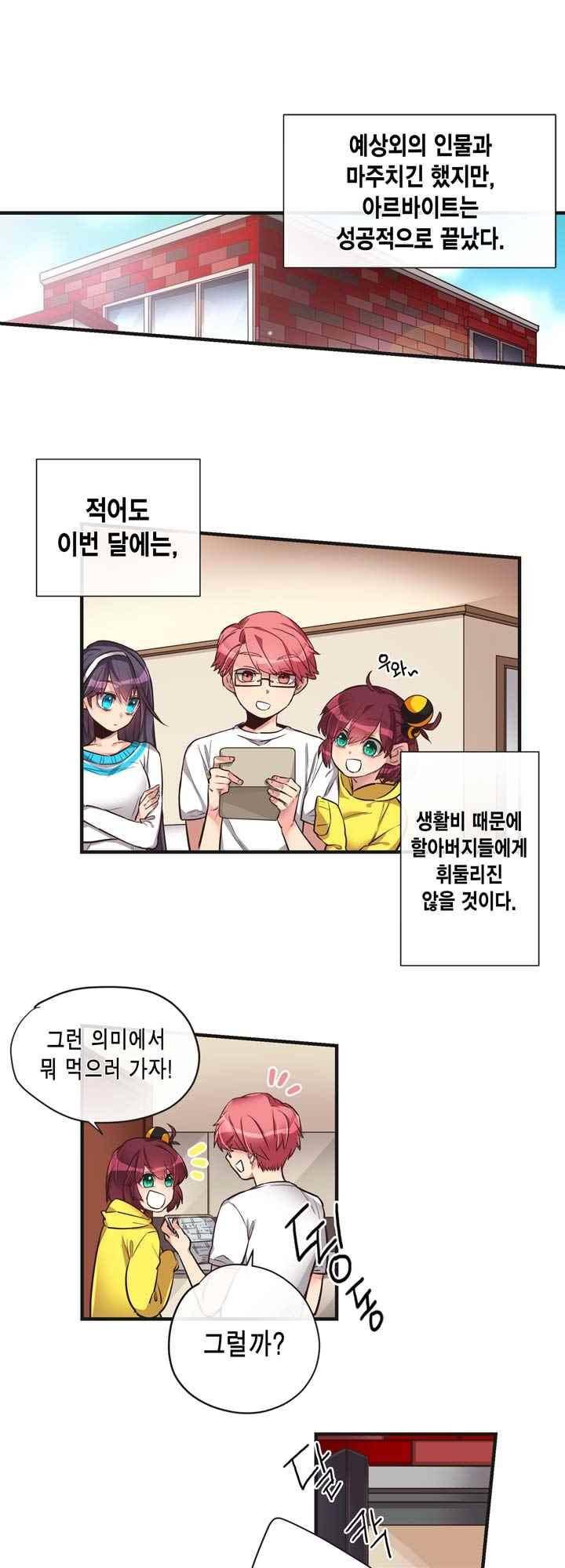혼전연애 31화 2