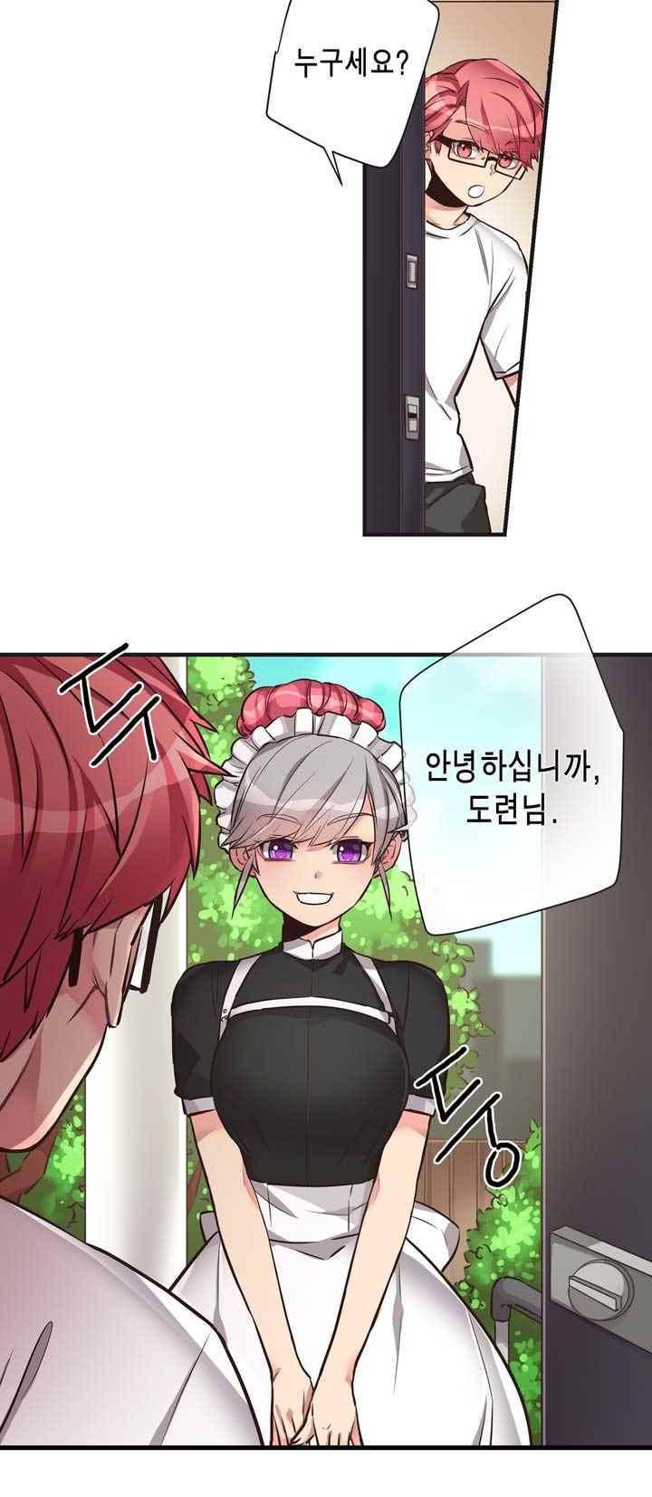 혼전연애 31화 3