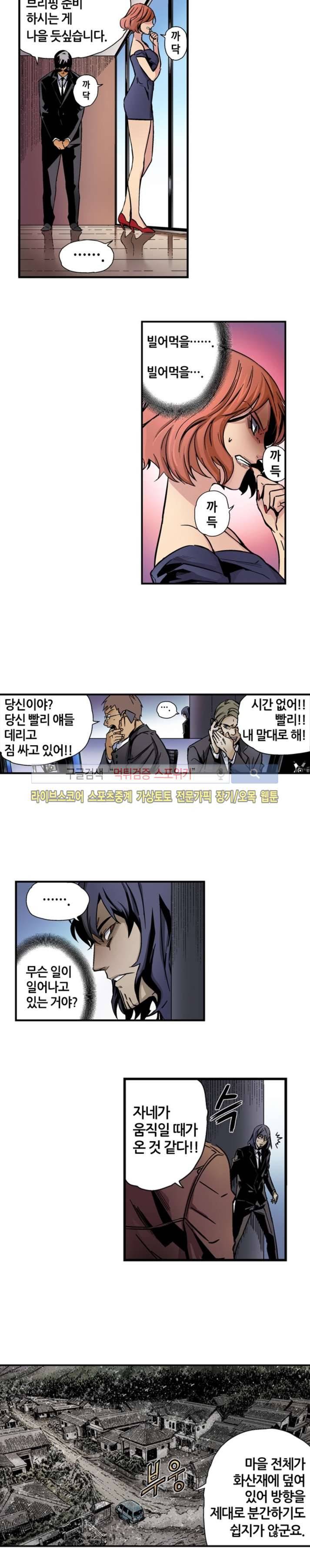 칼데라 20화 2
