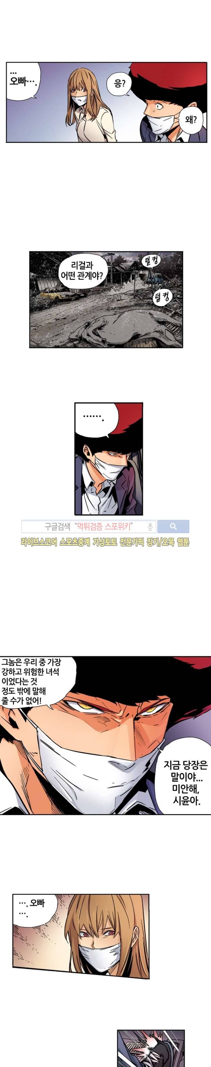 칼데라 20화 4