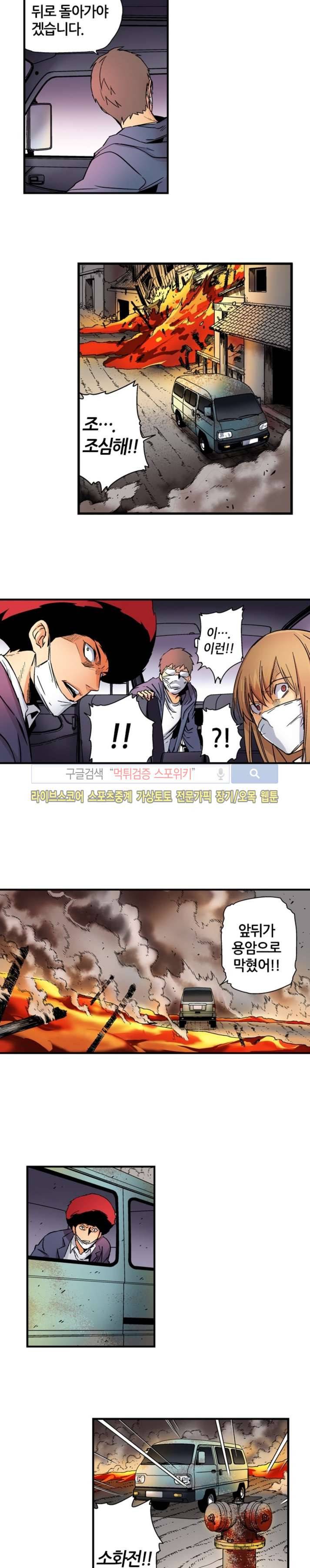 칼데라 20화 6