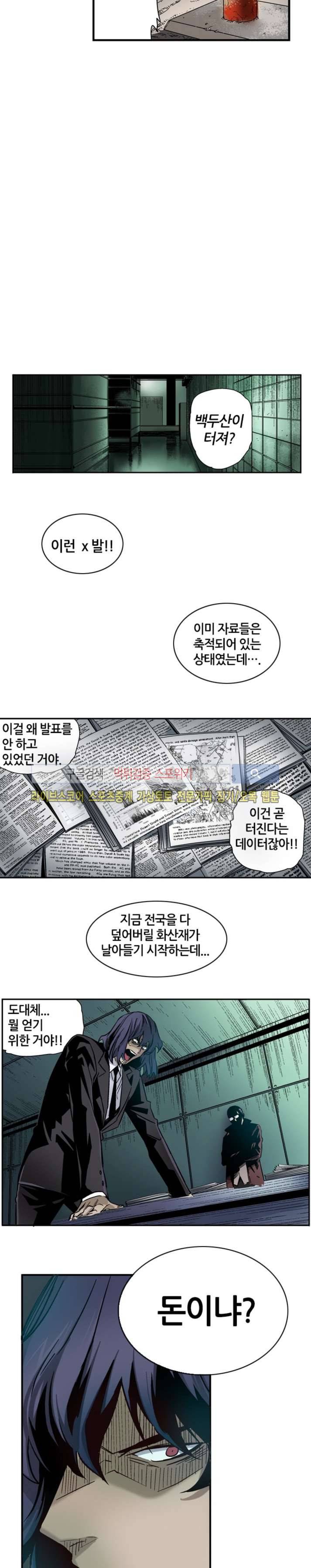 칼데라 20화 7