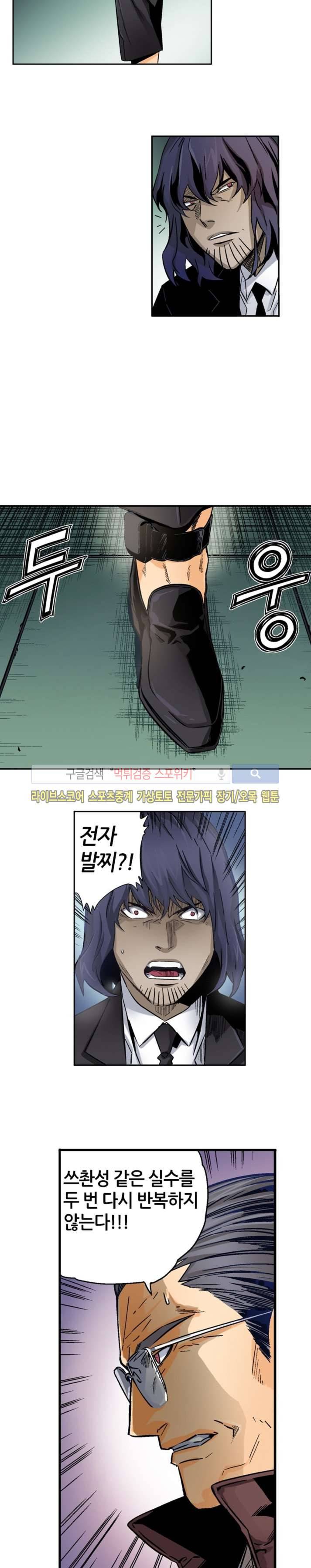 칼데라 20화 10