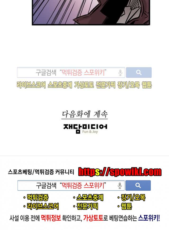칼데라 20화 11