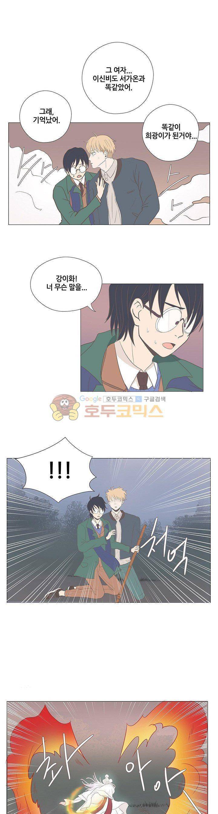 태양의 꽃 17화 1