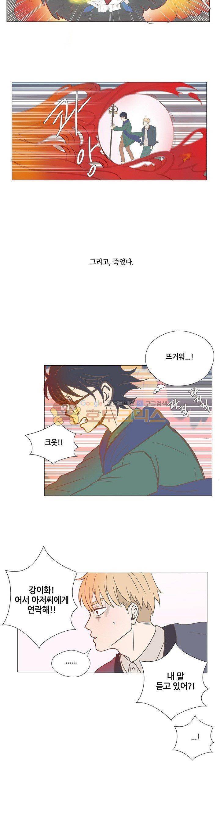 태양의 꽃 17화 2