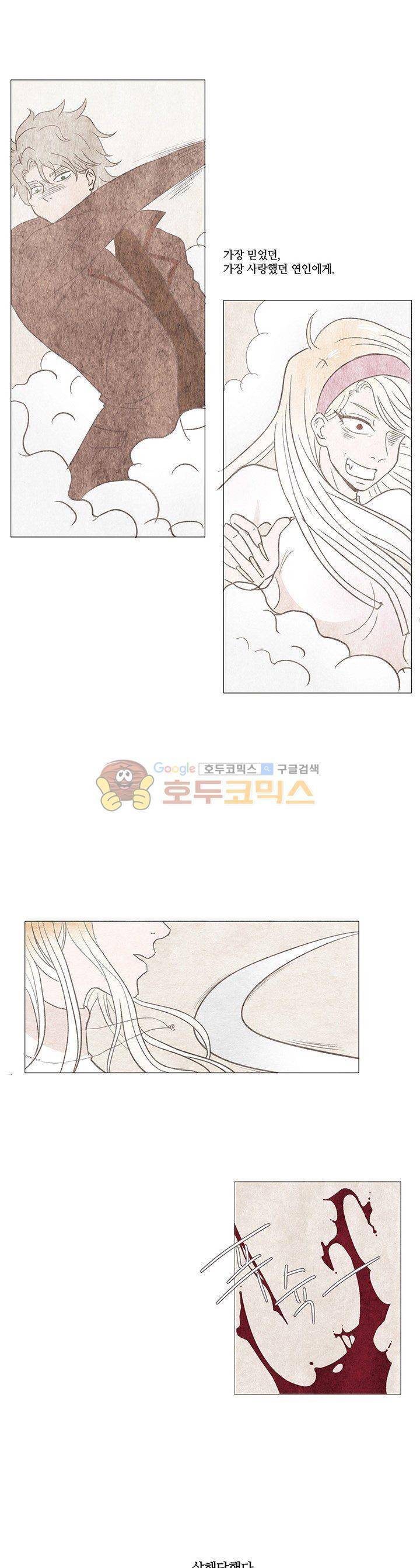 태양의 꽃 17화 3