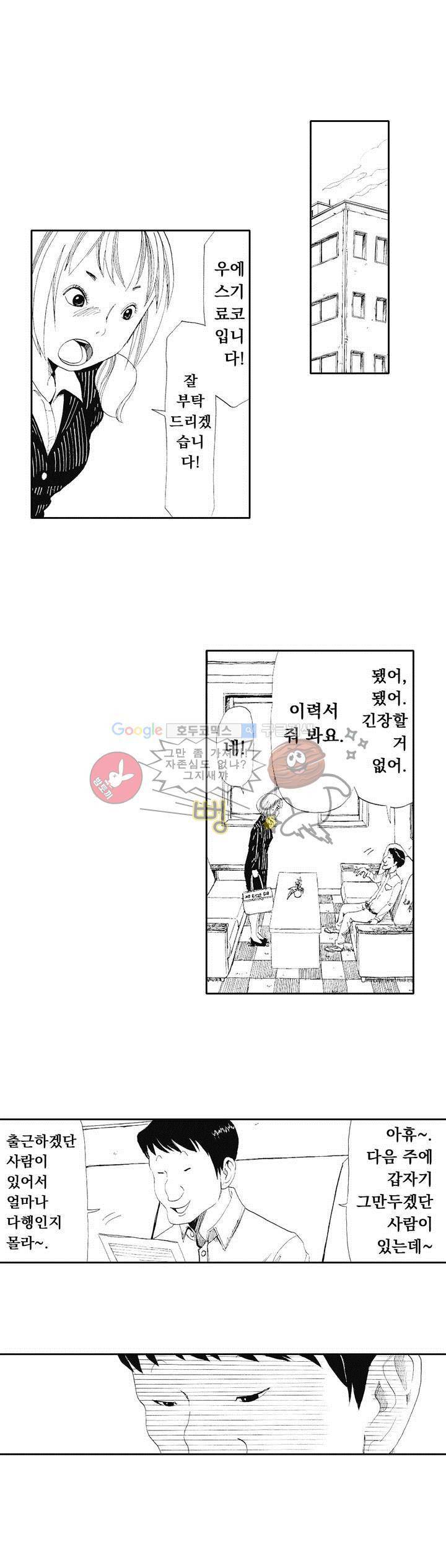 시청(屍廳) 5화 4
