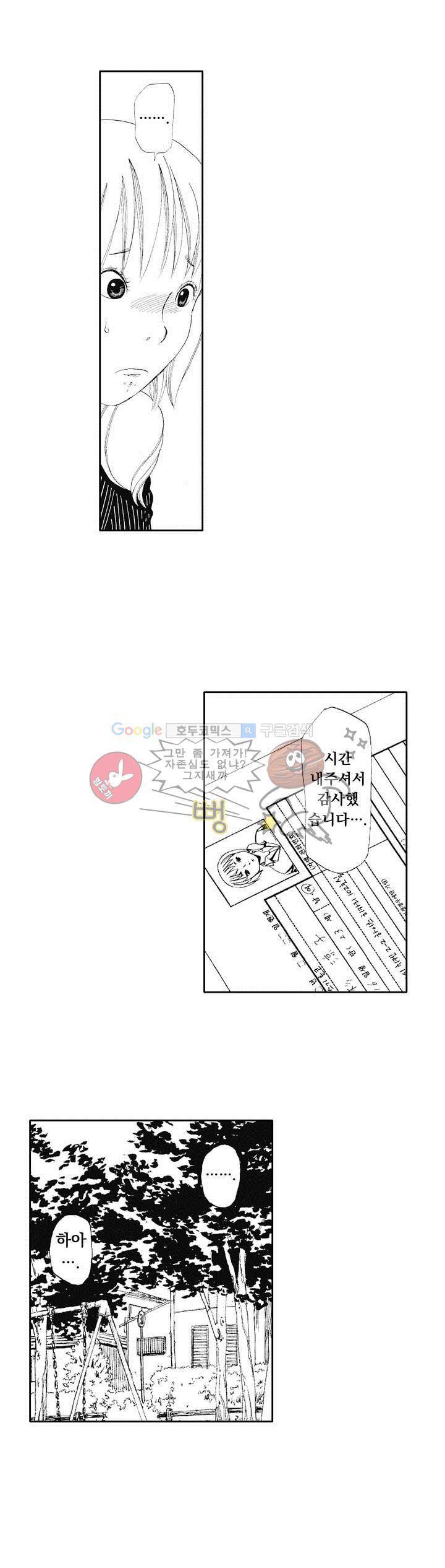 시청(屍廳) 5화 6