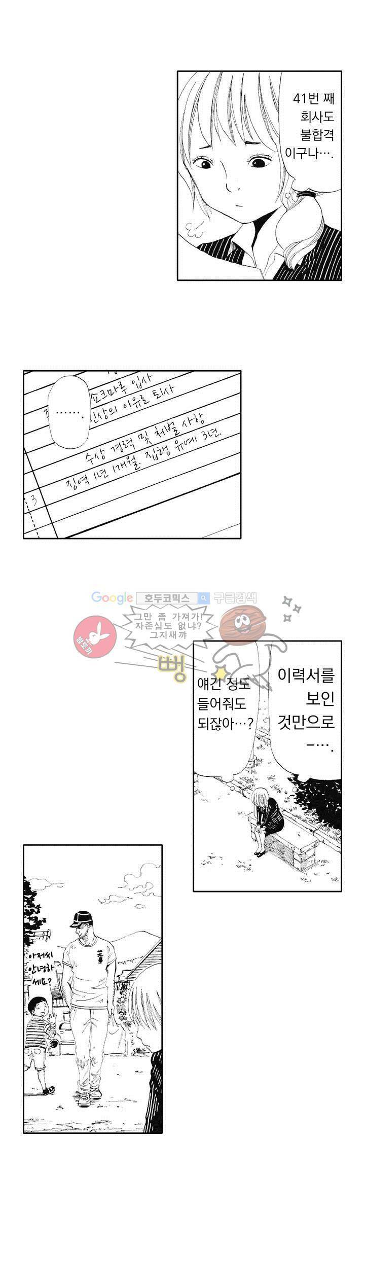 시청(屍廳) 5화 7
