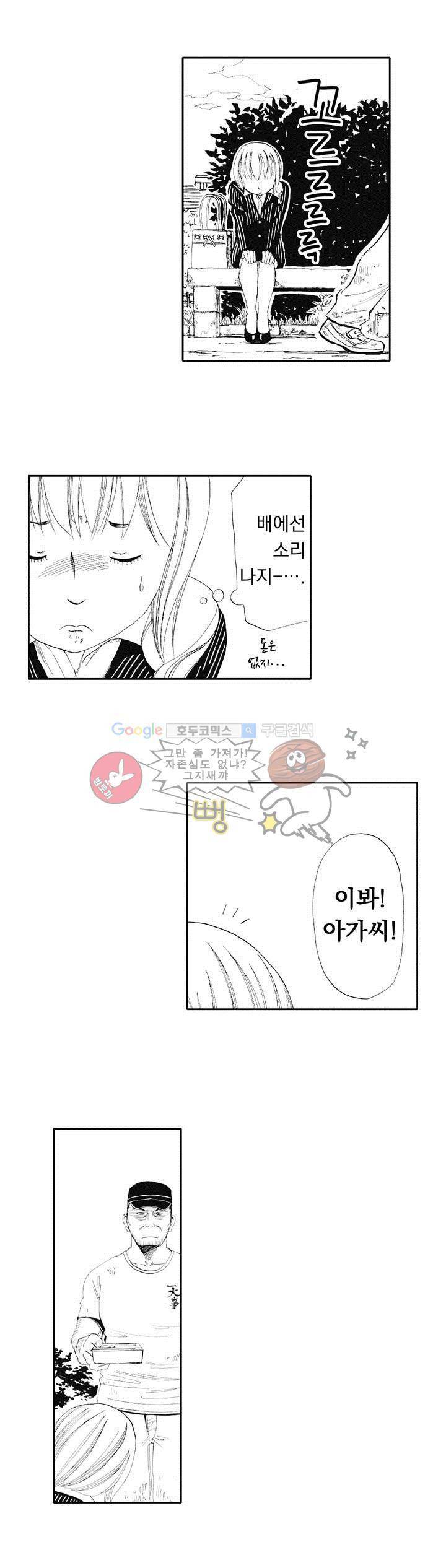 시청(屍廳) 5화 8