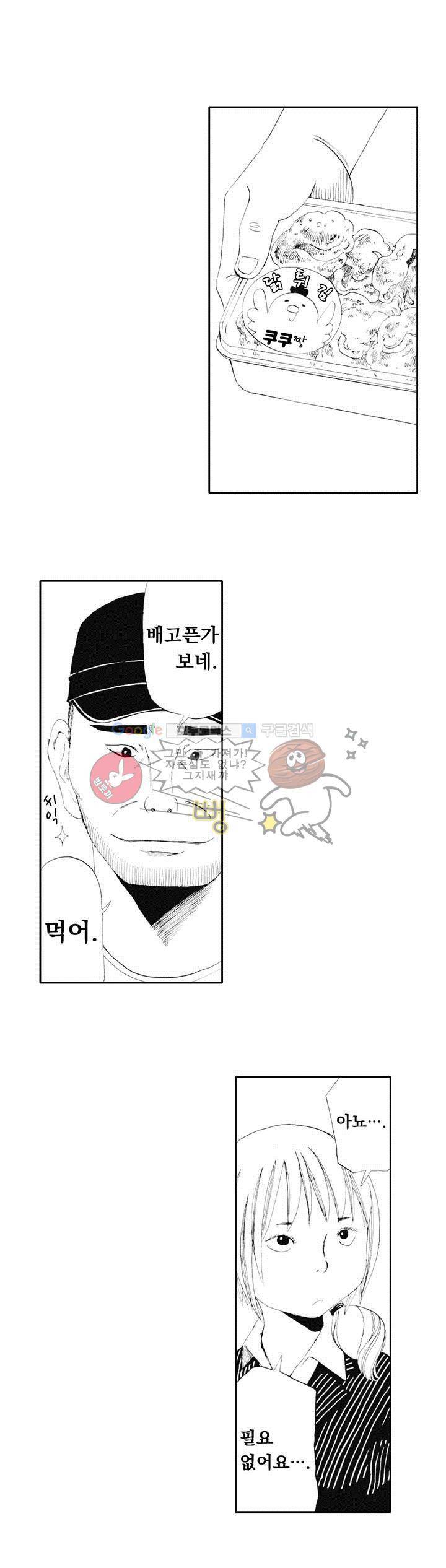 시청(屍廳) 5화 9