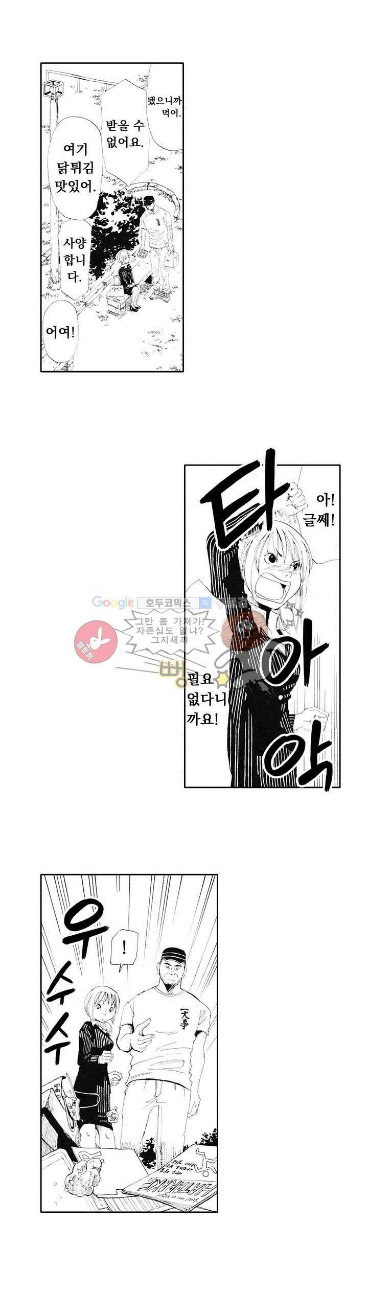 시청(屍廳) 5화 10