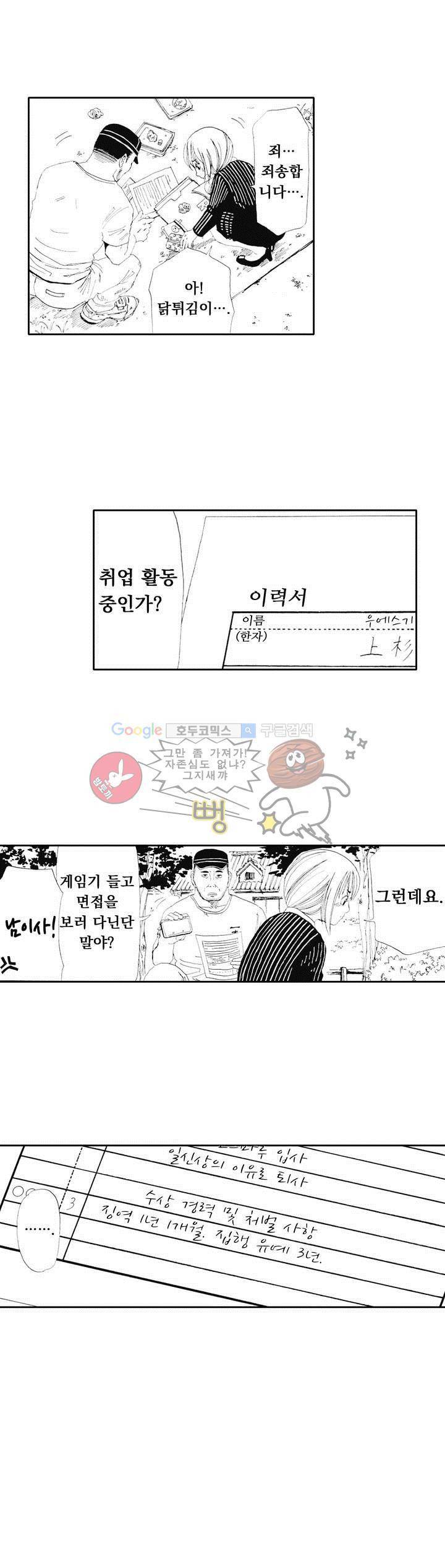 시청(屍廳) 5화 11