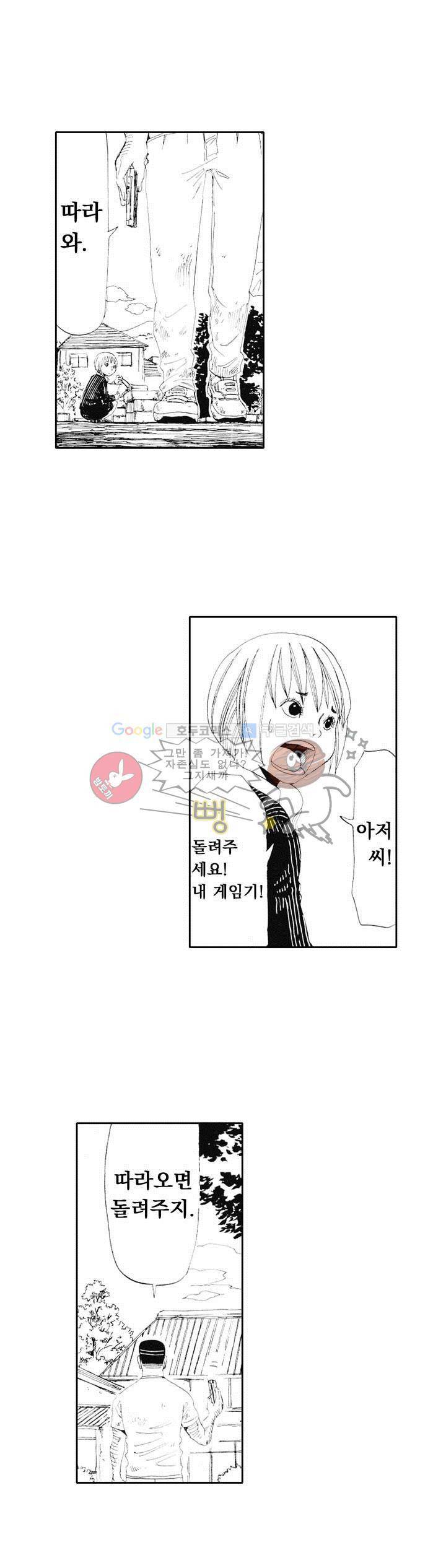 시청(屍廳) 5화 12