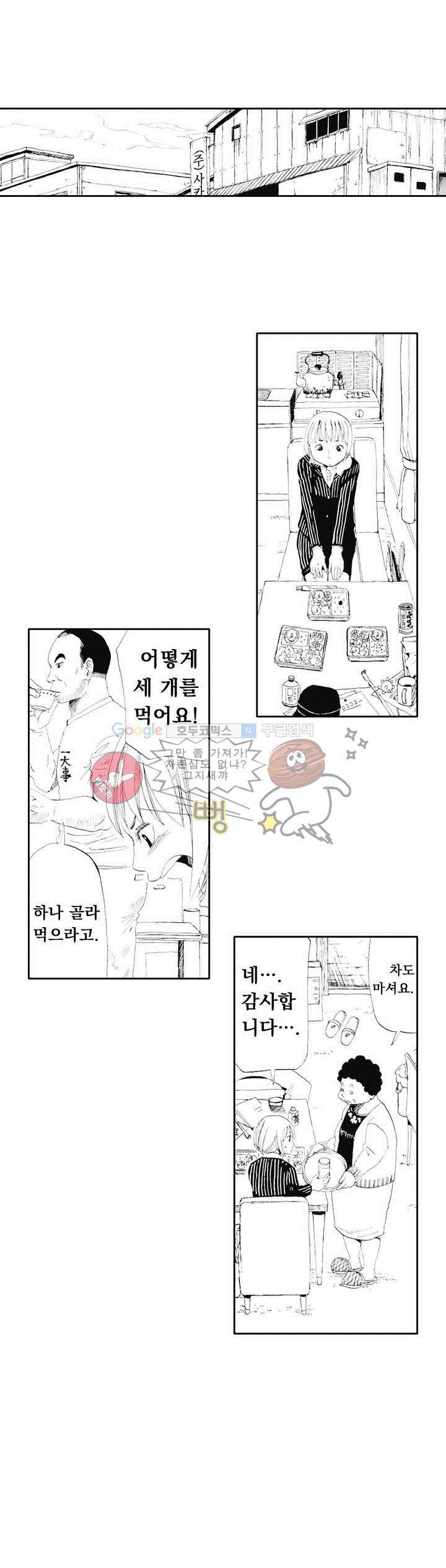 시청(屍廳) 5화 13