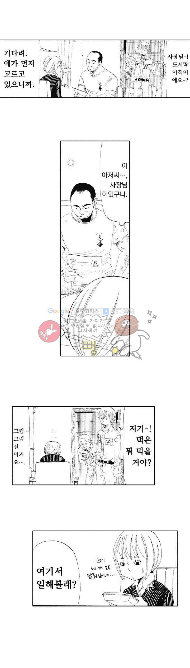시청(屍廳) 5화 14