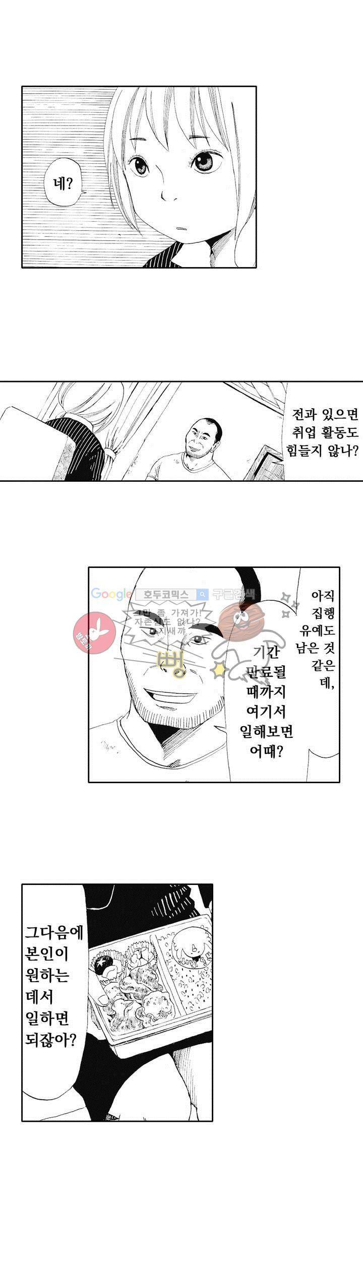 시청(屍廳) 5화 15