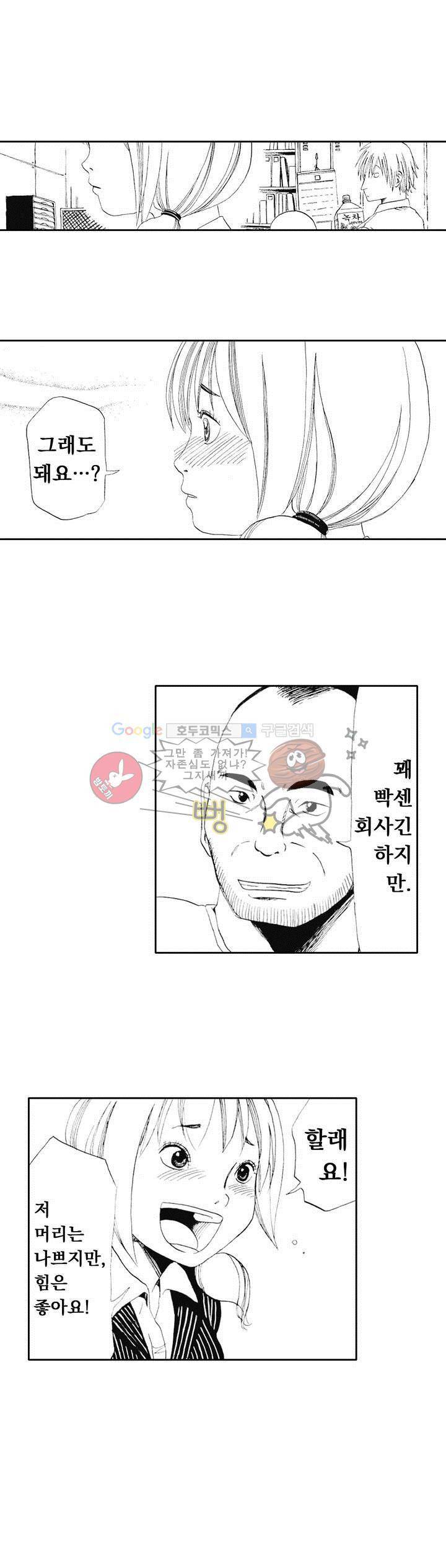 시청(屍廳) 5화 16