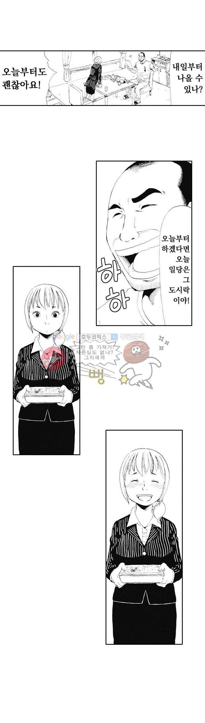 시청(屍廳) 5화 17