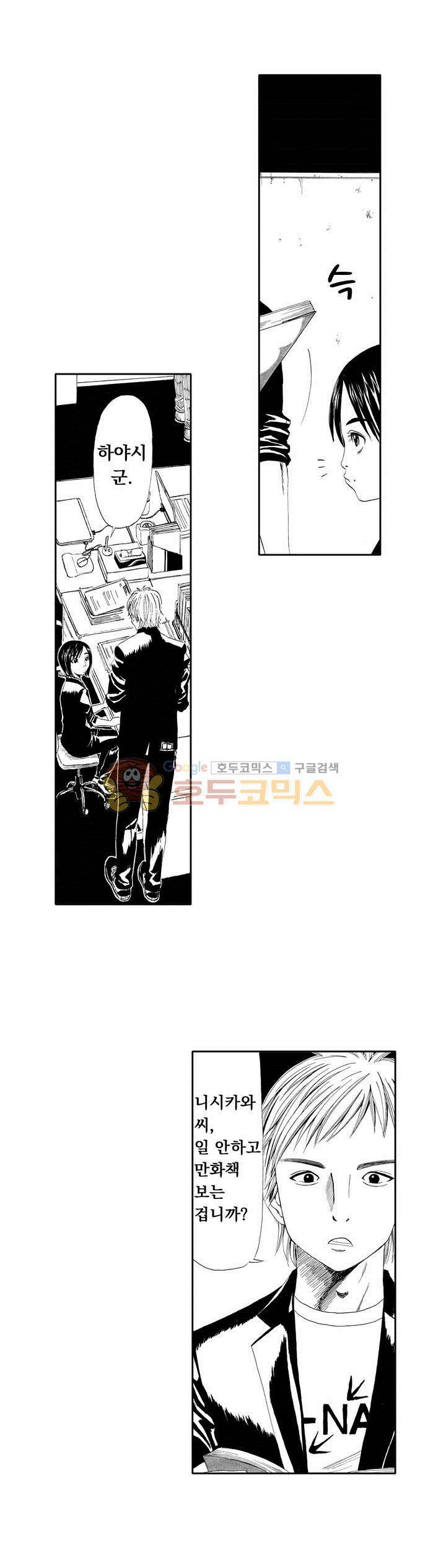 시청(屍廳) 17화 3