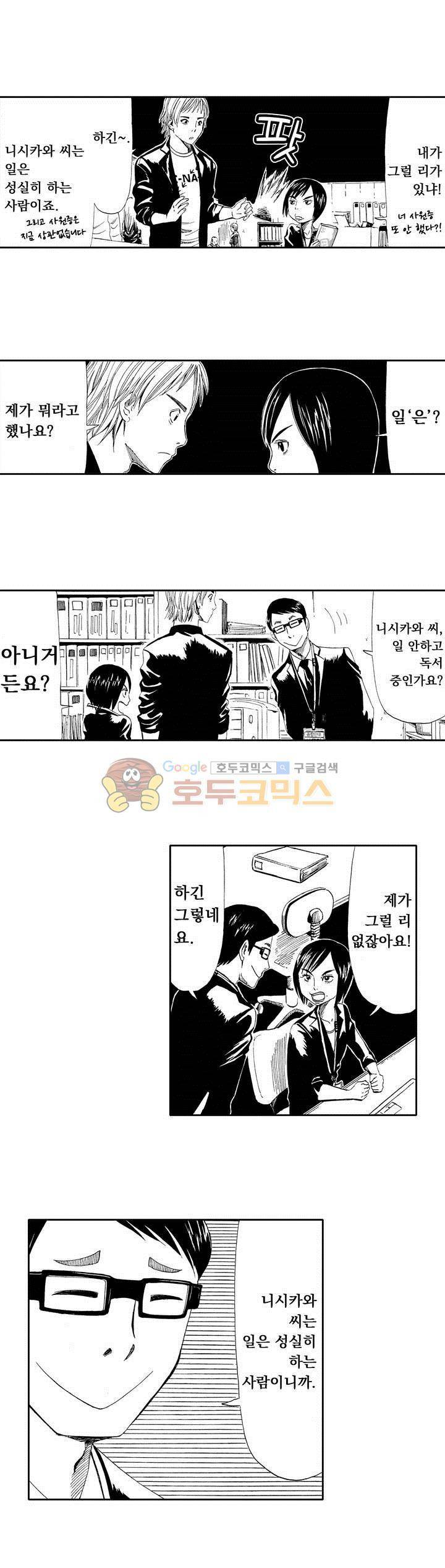 시청(屍廳) 17화 4