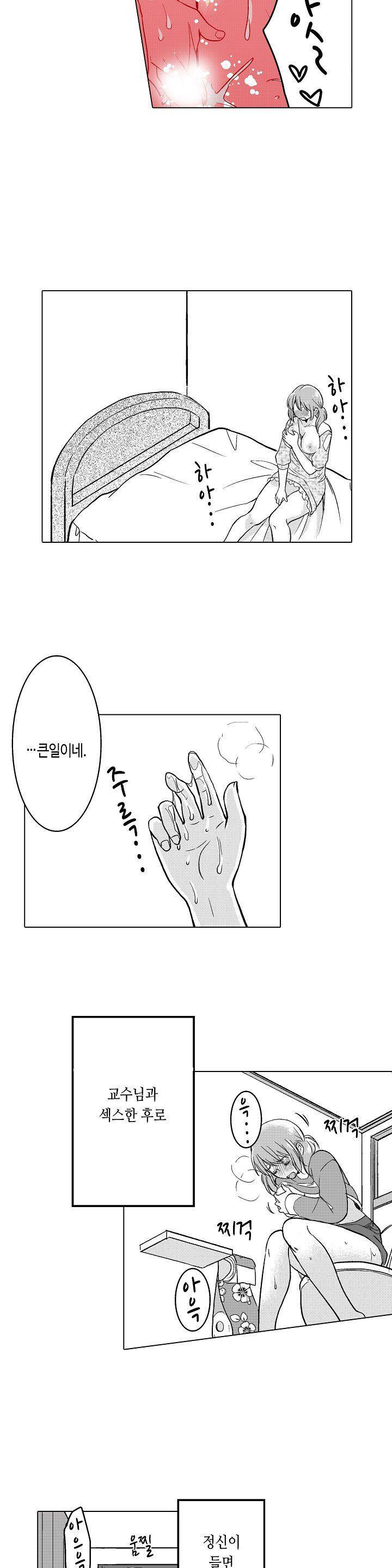 침대 위에서는 남자와 여자입니다 6화 2