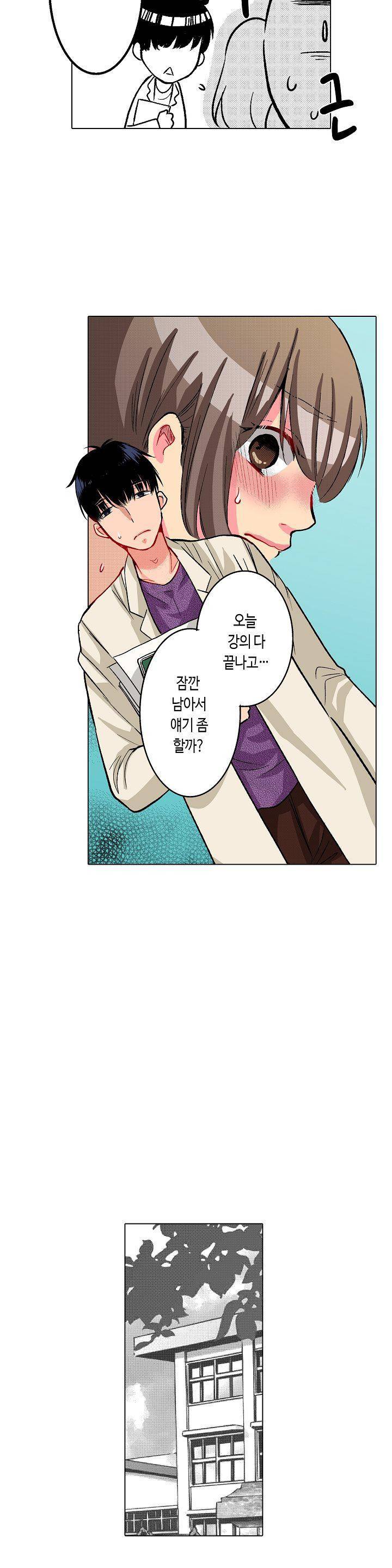 침대 위에서는 남자와 여자입니다 6화 5