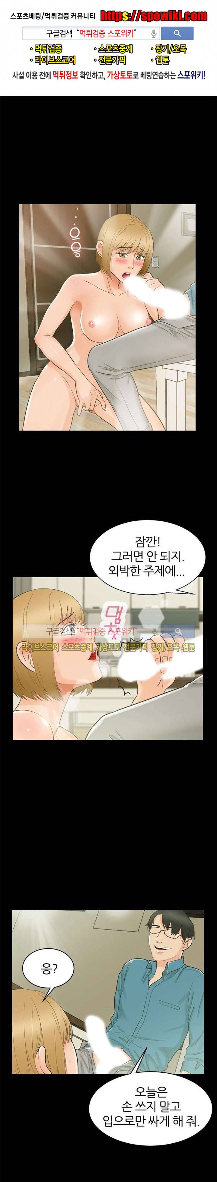 쾌락청춘 11화 1