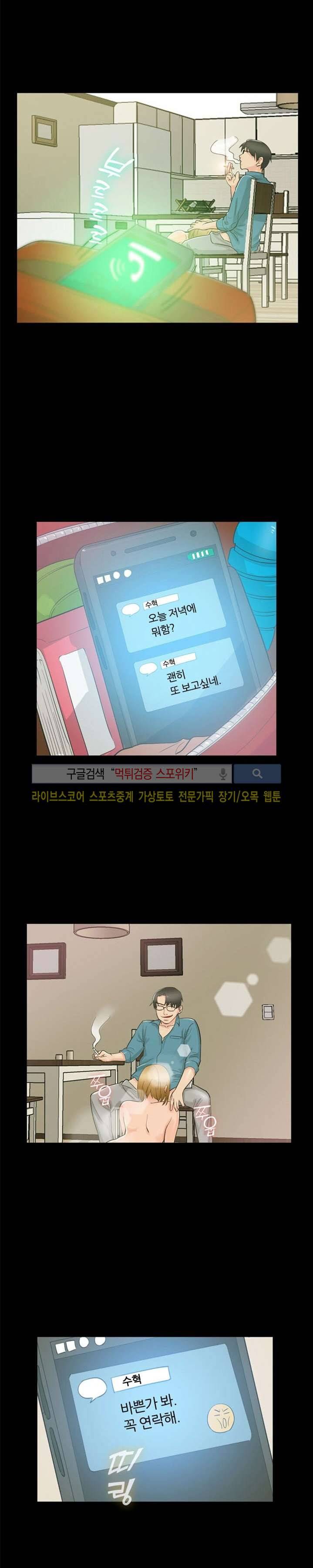 쾌락청춘 11화 4