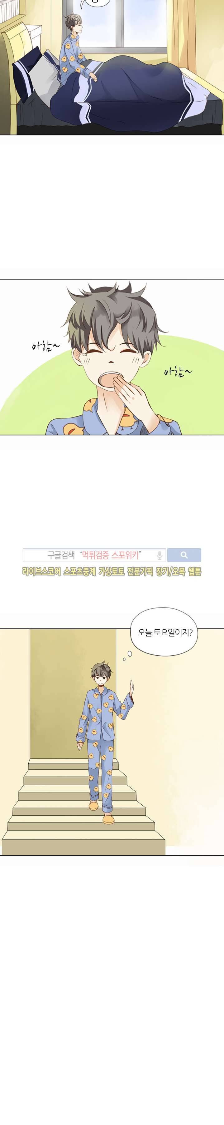 천재는 연애 중 9화 2