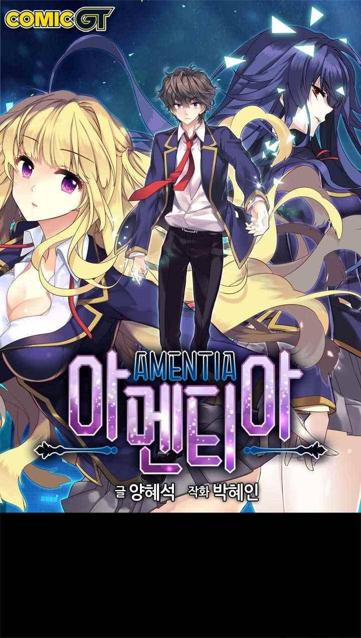 아멘티아 29화 1