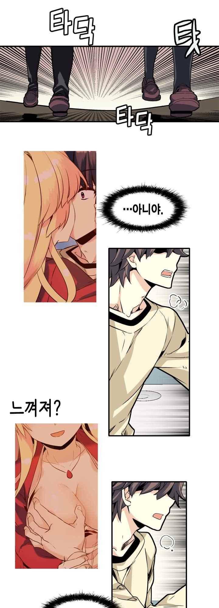 아멘티아 29화 2