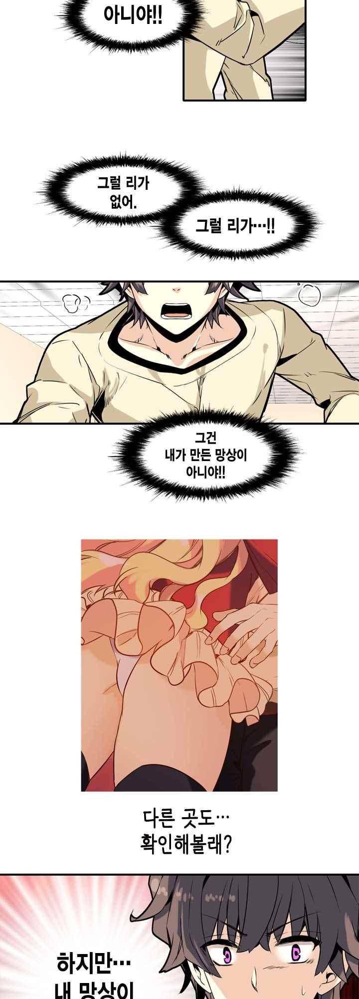 아멘티아 29화 3