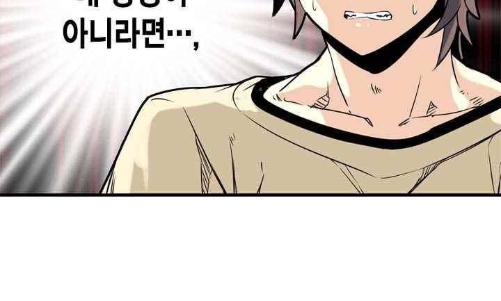 아멘티아 29화 4
