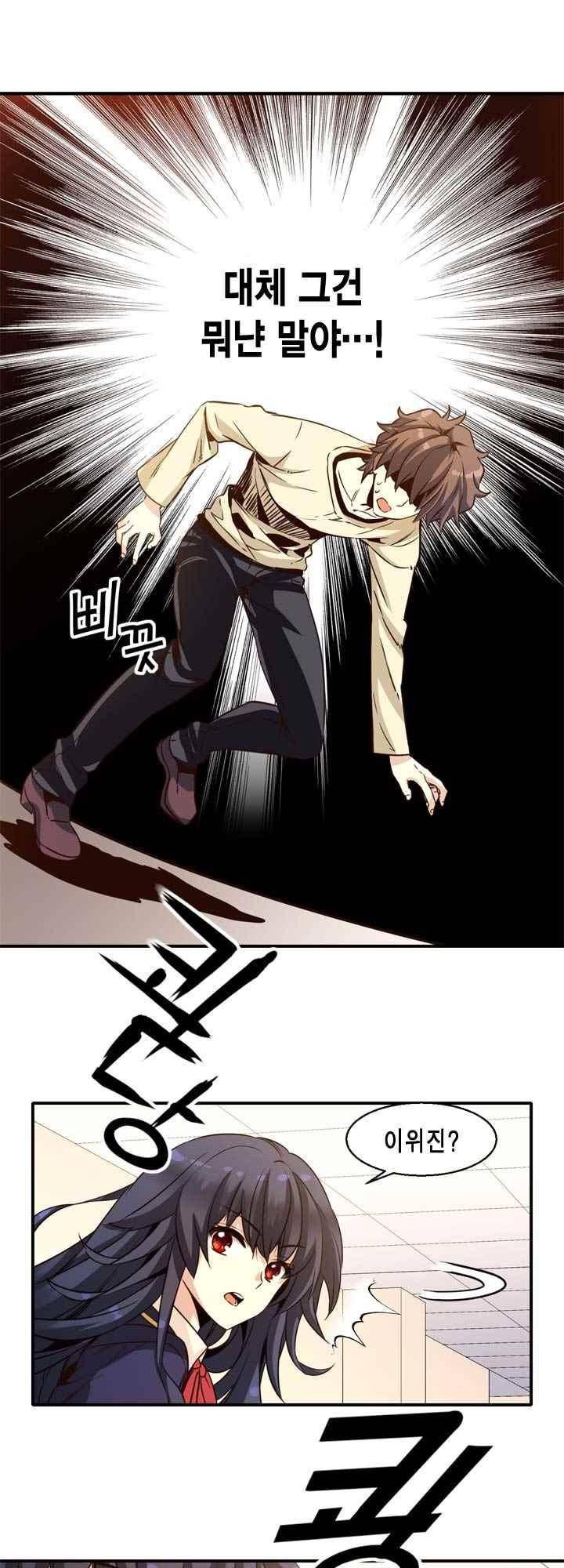 아멘티아 29화 5