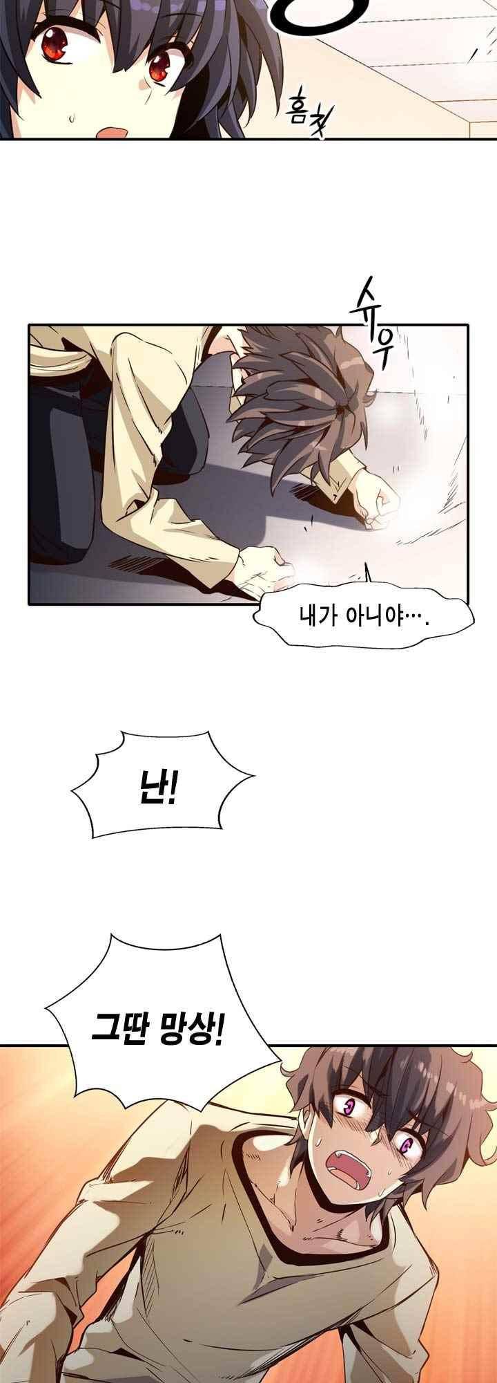 아멘티아 29화 6