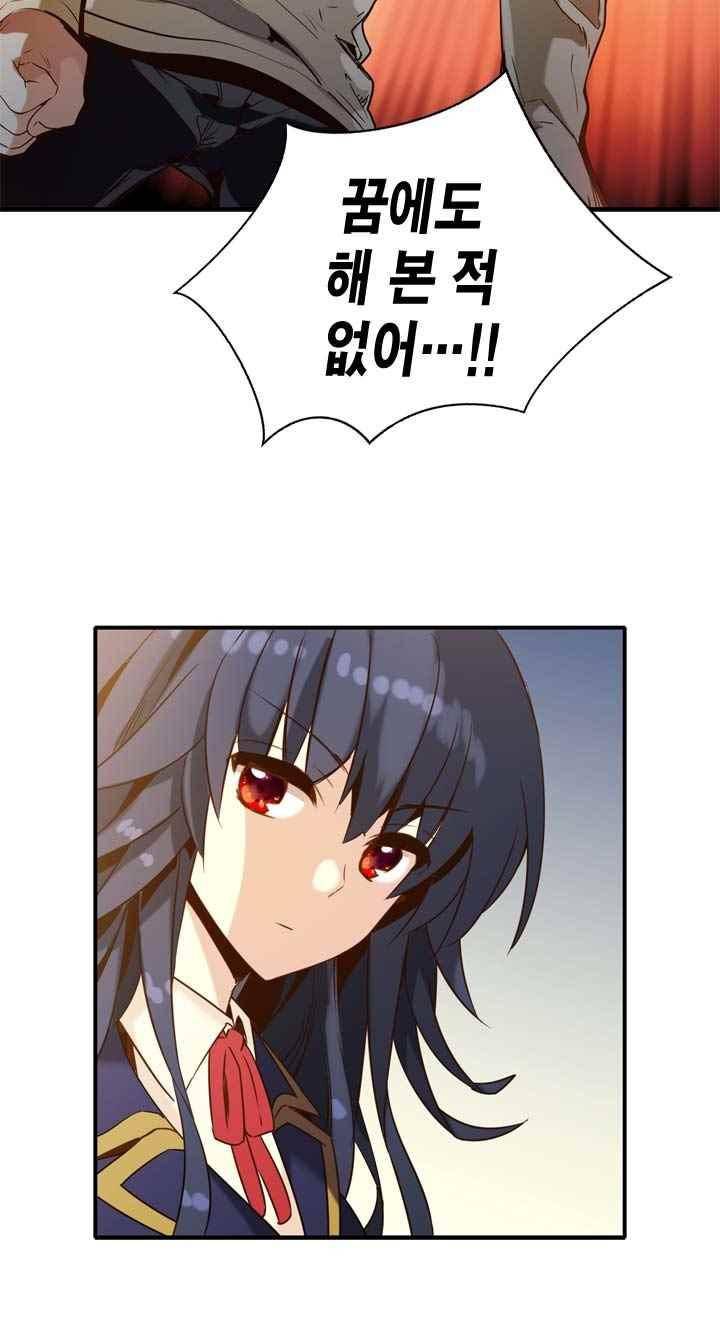 아멘티아 29화 7
