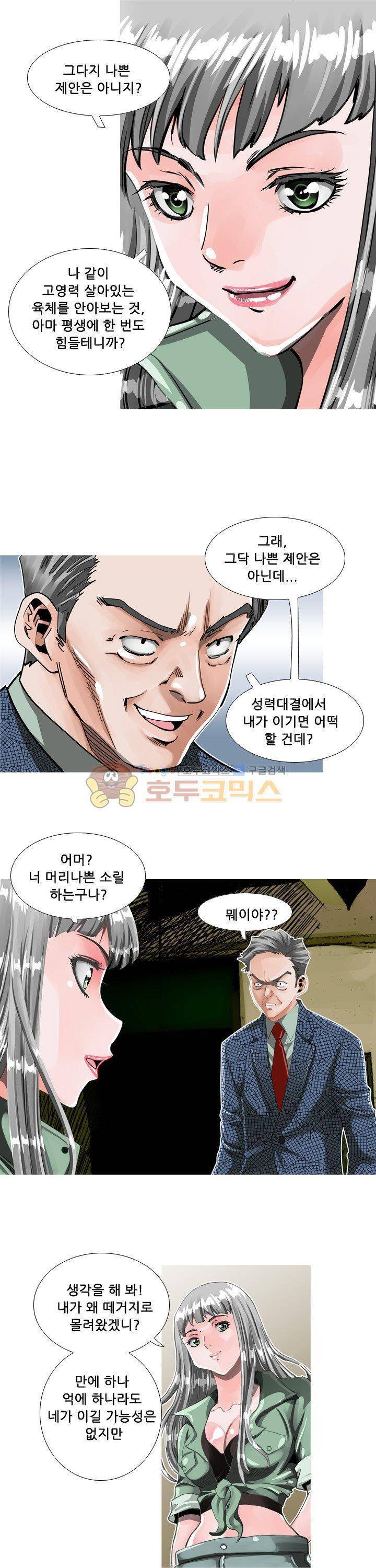 귀신과 한다 시즌2 25화 - 인간, 그 배은망덕한 1