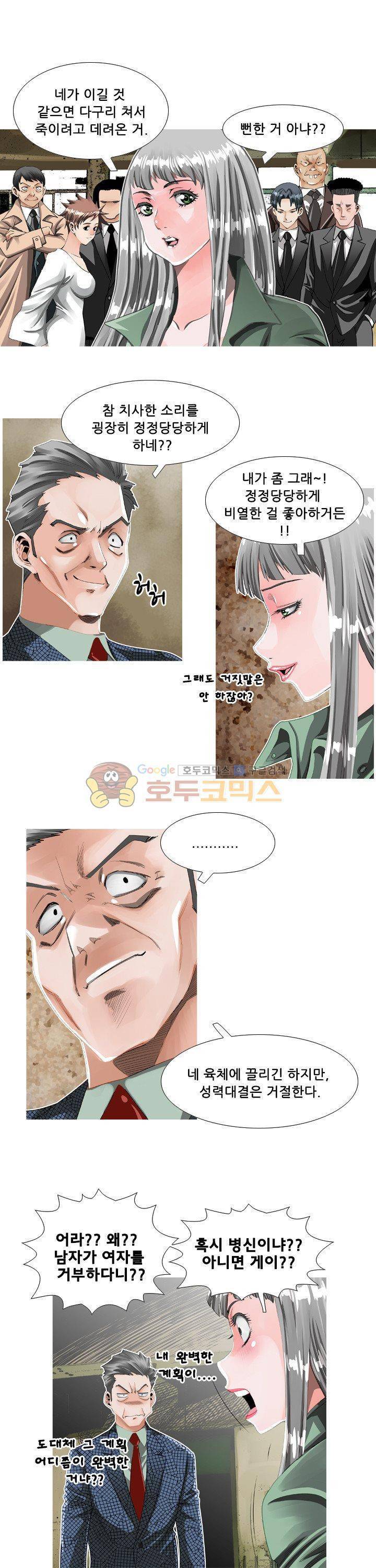 귀신과 한다 시즌2 25화 - 인간, 그 배은망덕한 2