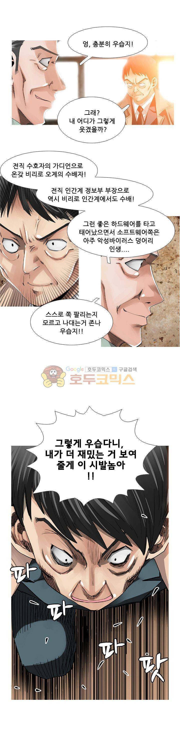 귀신과 한다 시즌2 25화 - 인간, 그 배은망덕한 4