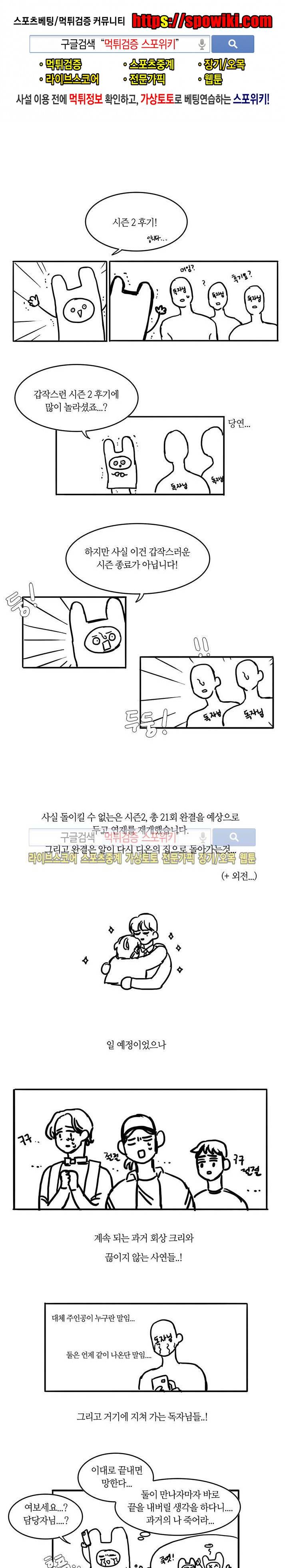 돌이킬 수 없는 시즌2 시즌2 후기 1