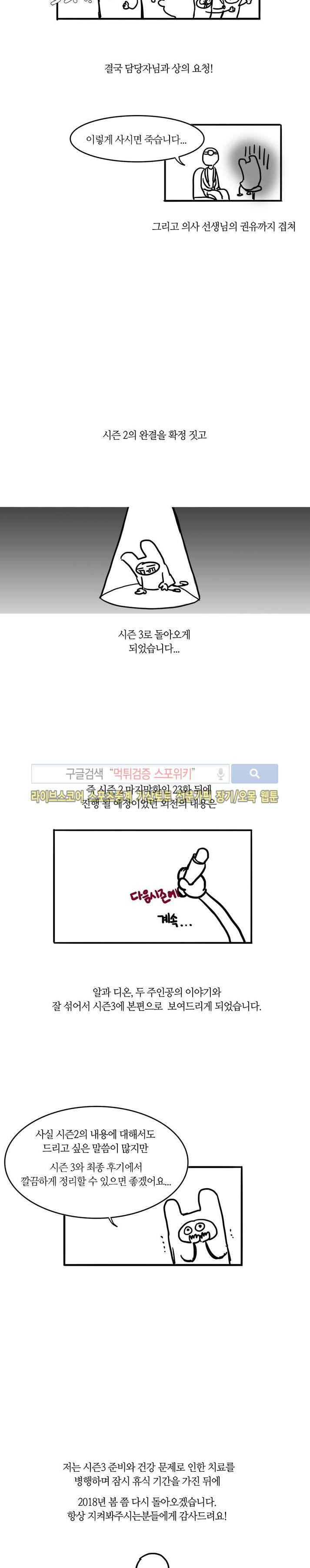 돌이킬 수 없는 시즌2 시즌2 후기 2