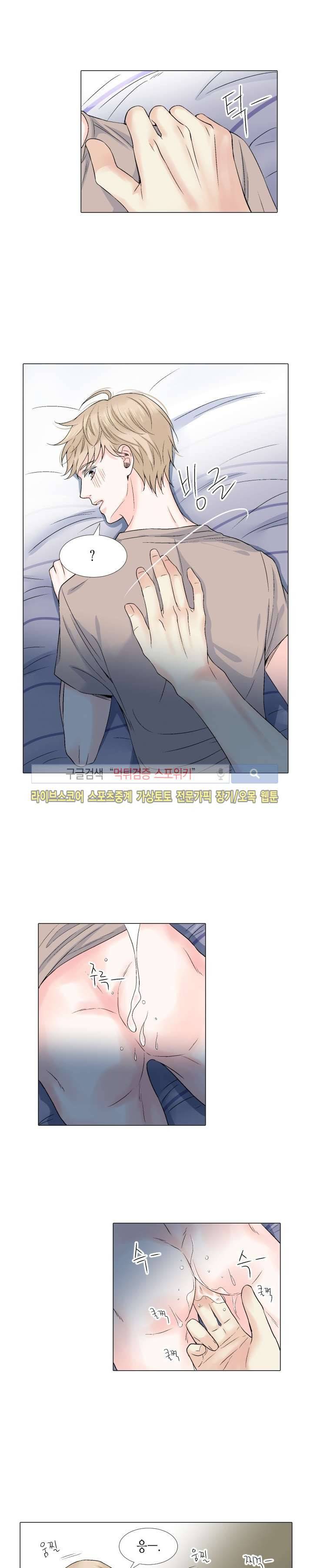 사랑이 오기를 34화 2