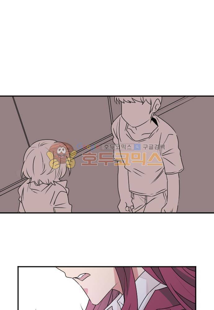 히어로, 히어로님! 80화 1