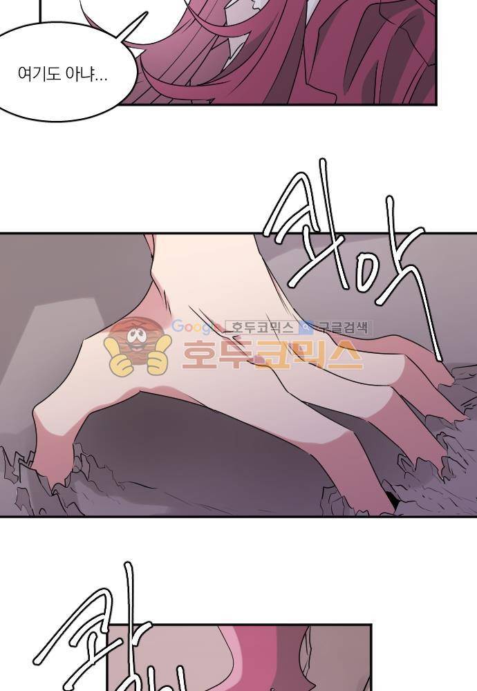 히어로, 히어로님! 80화 2