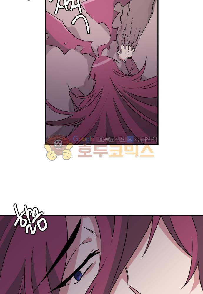 히어로, 히어로님! 80화 3