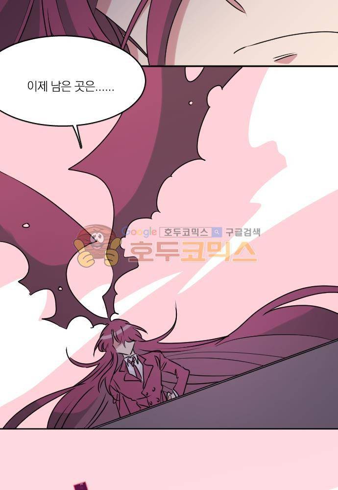 히어로, 히어로님! 80화 4
